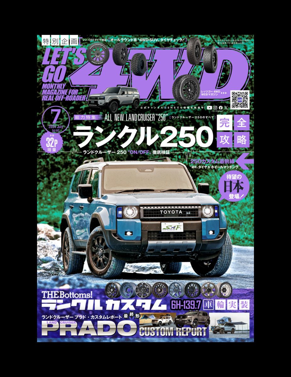 LET_S GO 4WD【レッツゴー4WD】2024年7月号 [雑誌] Preview Page 2