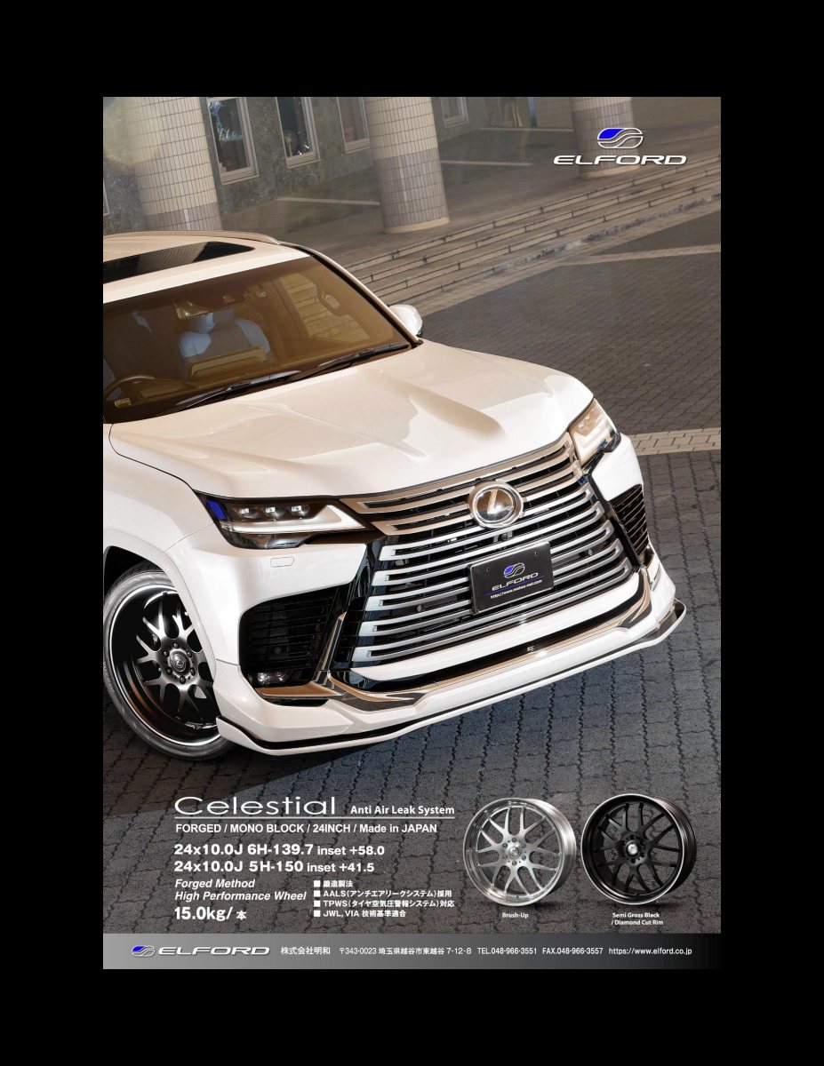 LET_S GO 4WD【レッツゴー4WD】2024年7月号 [雑誌] Preview Page 5