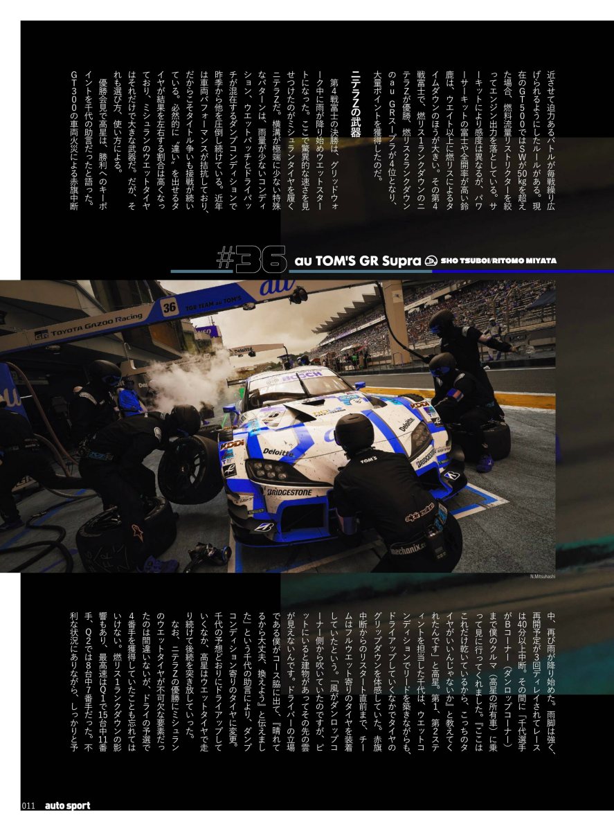 auto sport 2023年 10月号 Preview Page 8