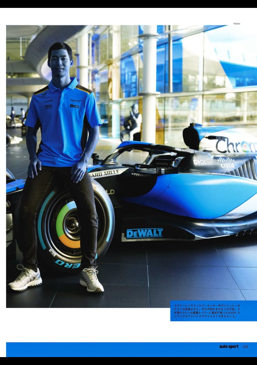 auto sport 2023年 11月号_1_1_合并 Preview Page 6