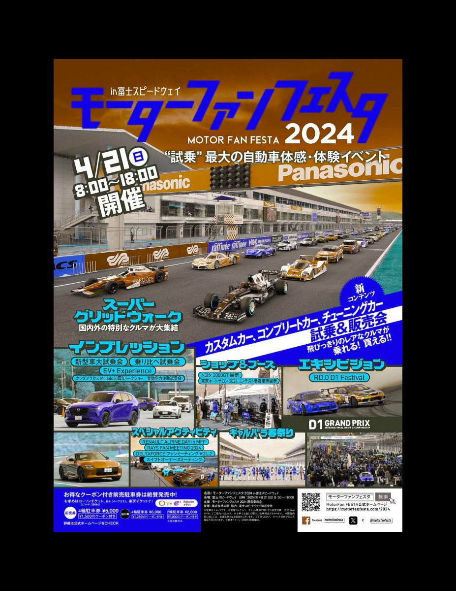 AUTOSPORT (オートスポーツ) 2024年 5月号 [雑誌] Preview Page 5