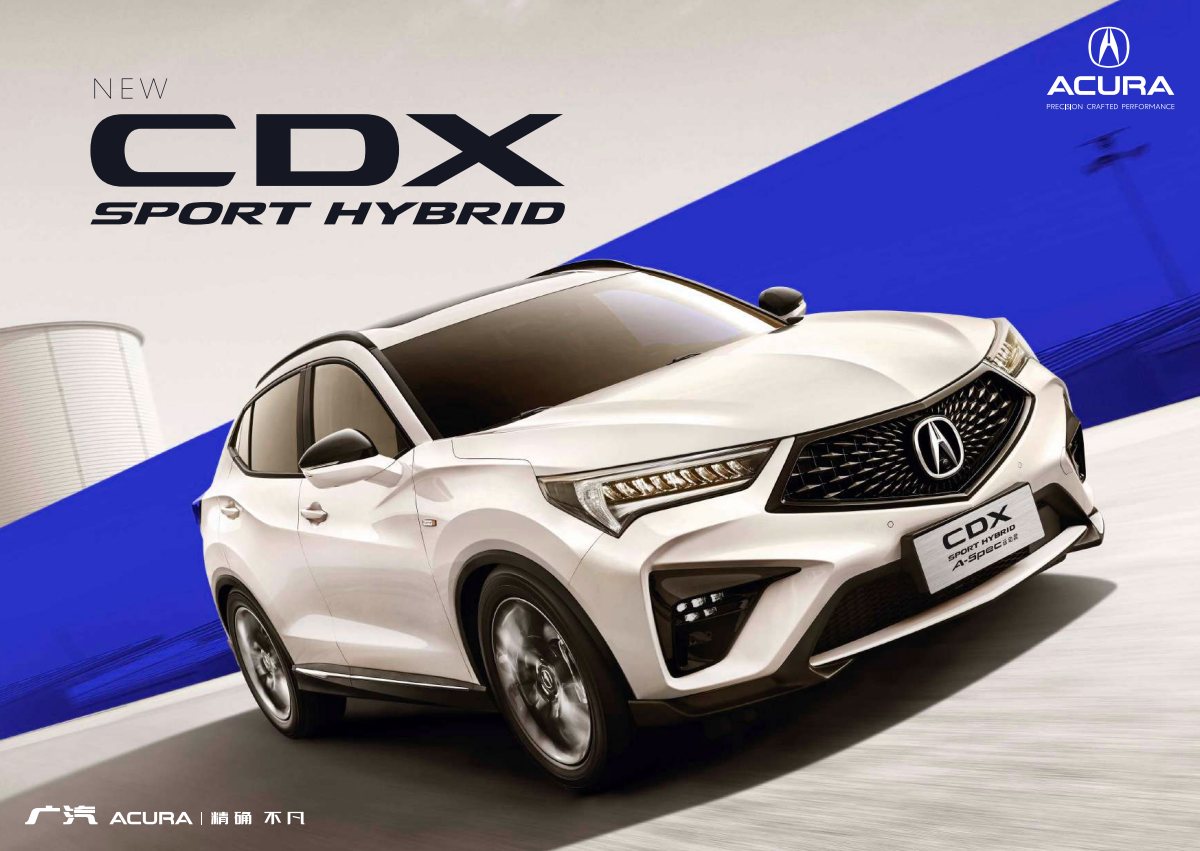 2020 – CDX Sport Hybrid (CN) Preview Page 1