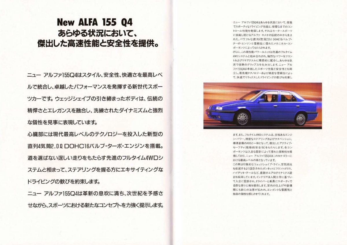 1993 – 155 Q4 (JP) Preview Page 4