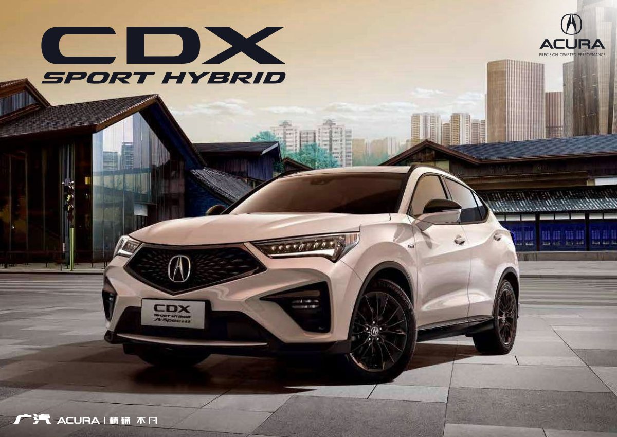 2021 – CDX Sport Hybrid (CN) Preview Page 1