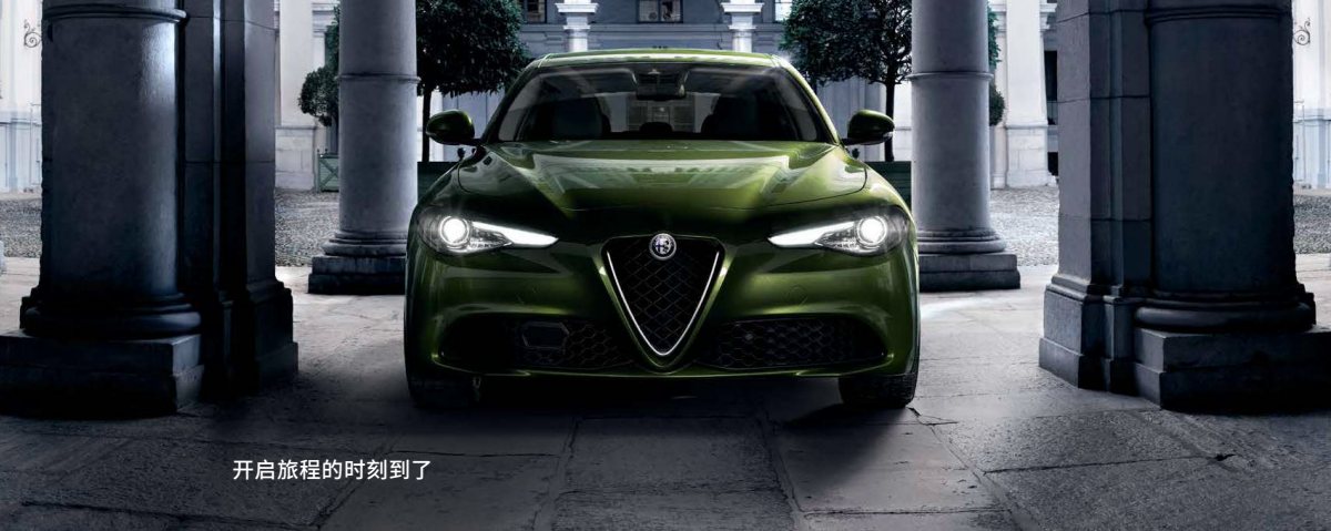 2020 – Giulia (CN) Preview Page 3