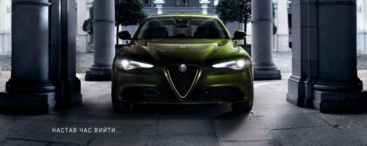 2019 – Giulia (RU) Preview Page 3