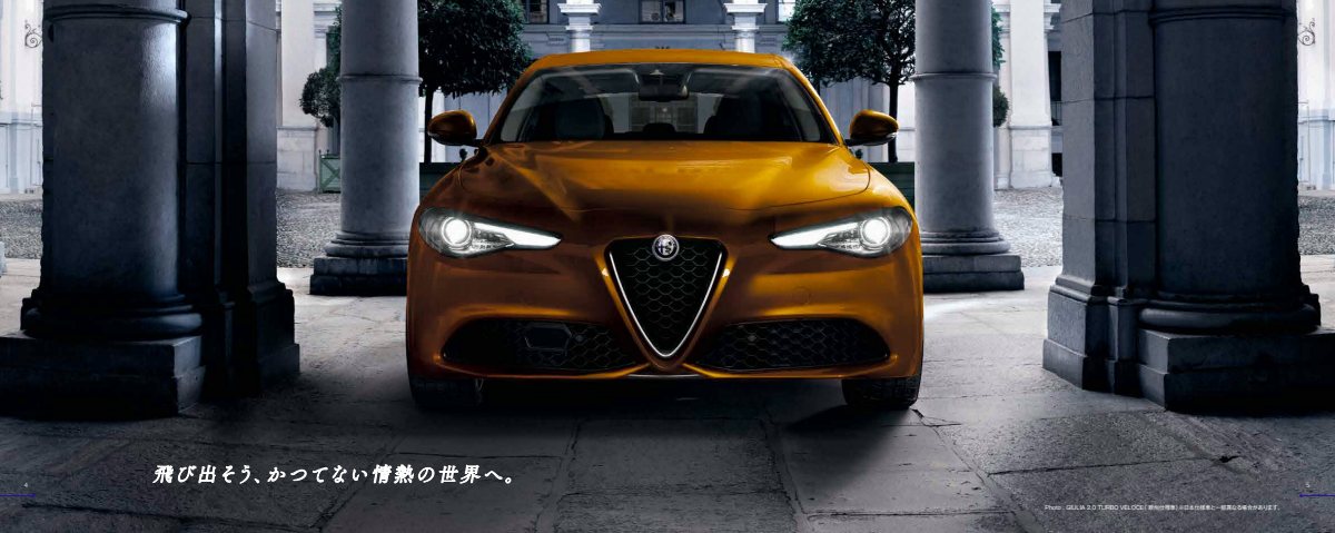 2020 – Giulia (JP) Preview Page 3
