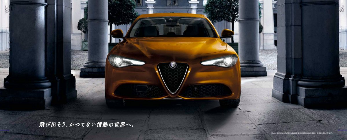 2021 – Giulia (JP) Preview Page 3