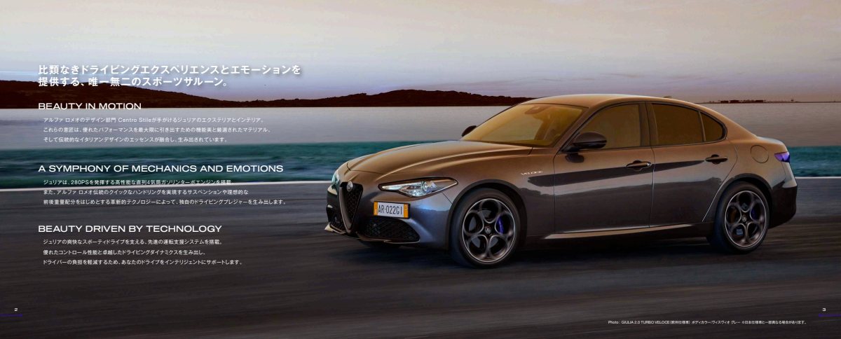 2023 – Giulia (JP) Preview Page 2