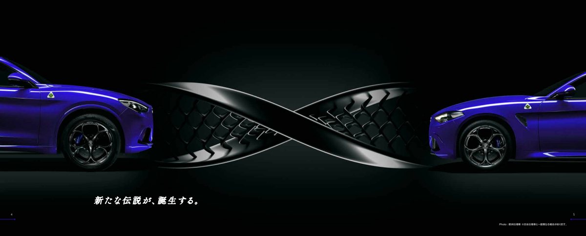 2020 – Giulia & Stelvio Quadrifoglio (JP) Preview Page 3