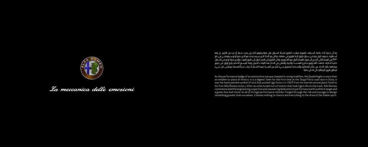2021 – Giulia & Stelvio Quadrifoglio (ME) Preview Page 2