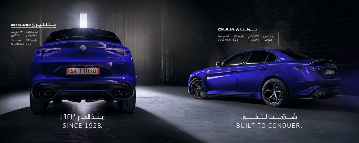 2021 – Giulia & Stelvio Quadrifoglio (ME) Preview Page 5