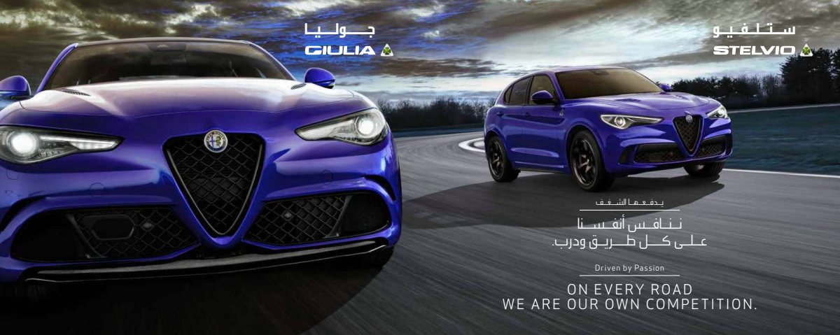 2021 – Giulia & Stelvio Quadrifoglio (ME) Preview Page 8