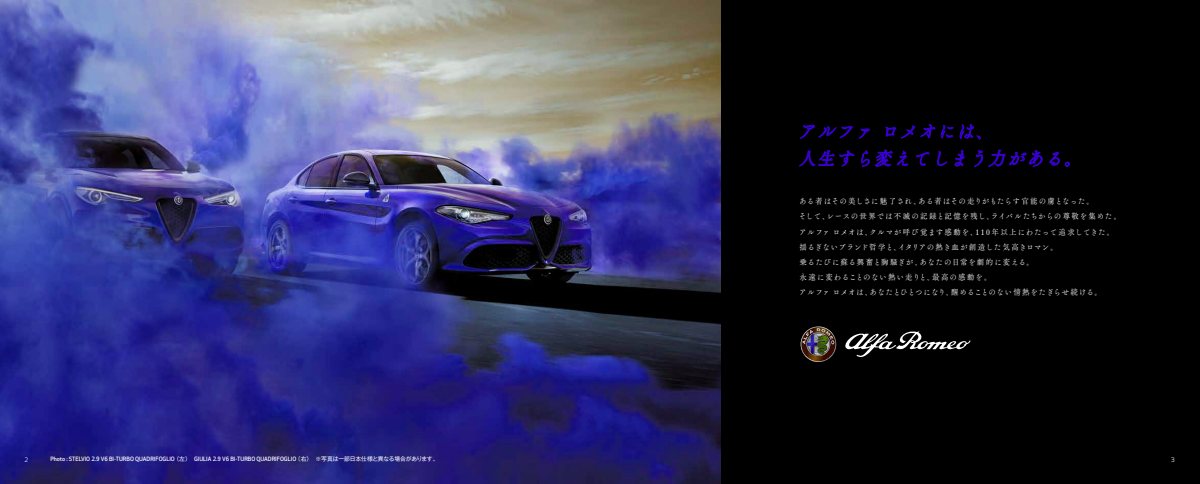 2022 – Giulia & Stelvio (JP) Preview Page 2