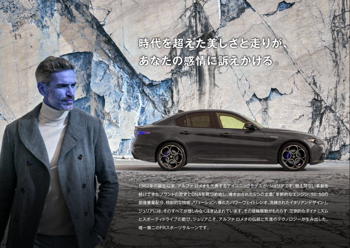 2024 – Giulia (JP) Preview Page 2