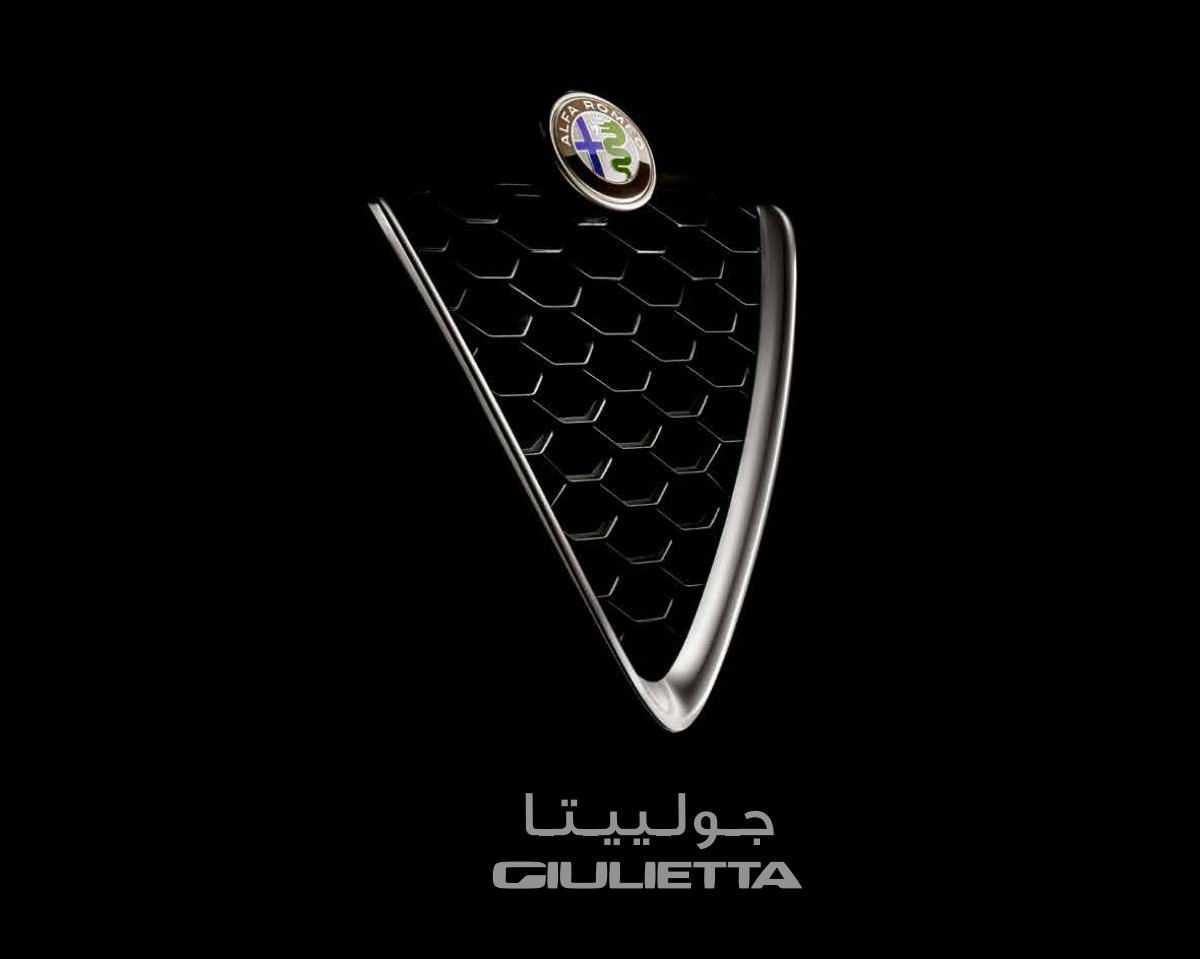 2020 – Giulietta (UAE) Preview Page 1