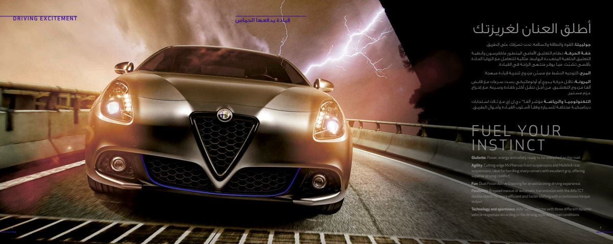 2020 – Giulietta (UAE) Preview Page 3