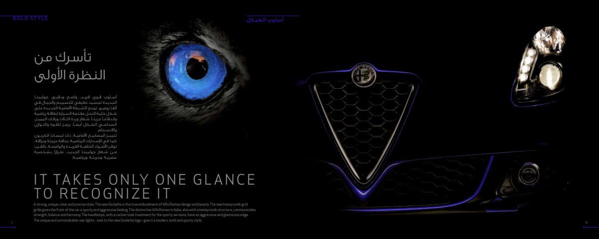 2020 – Giulietta (UAE) Preview Page 4
