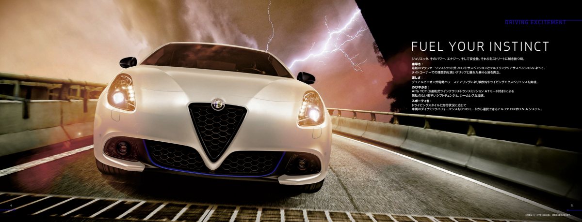 2020 – Giulietta (JP) Preview Page 3