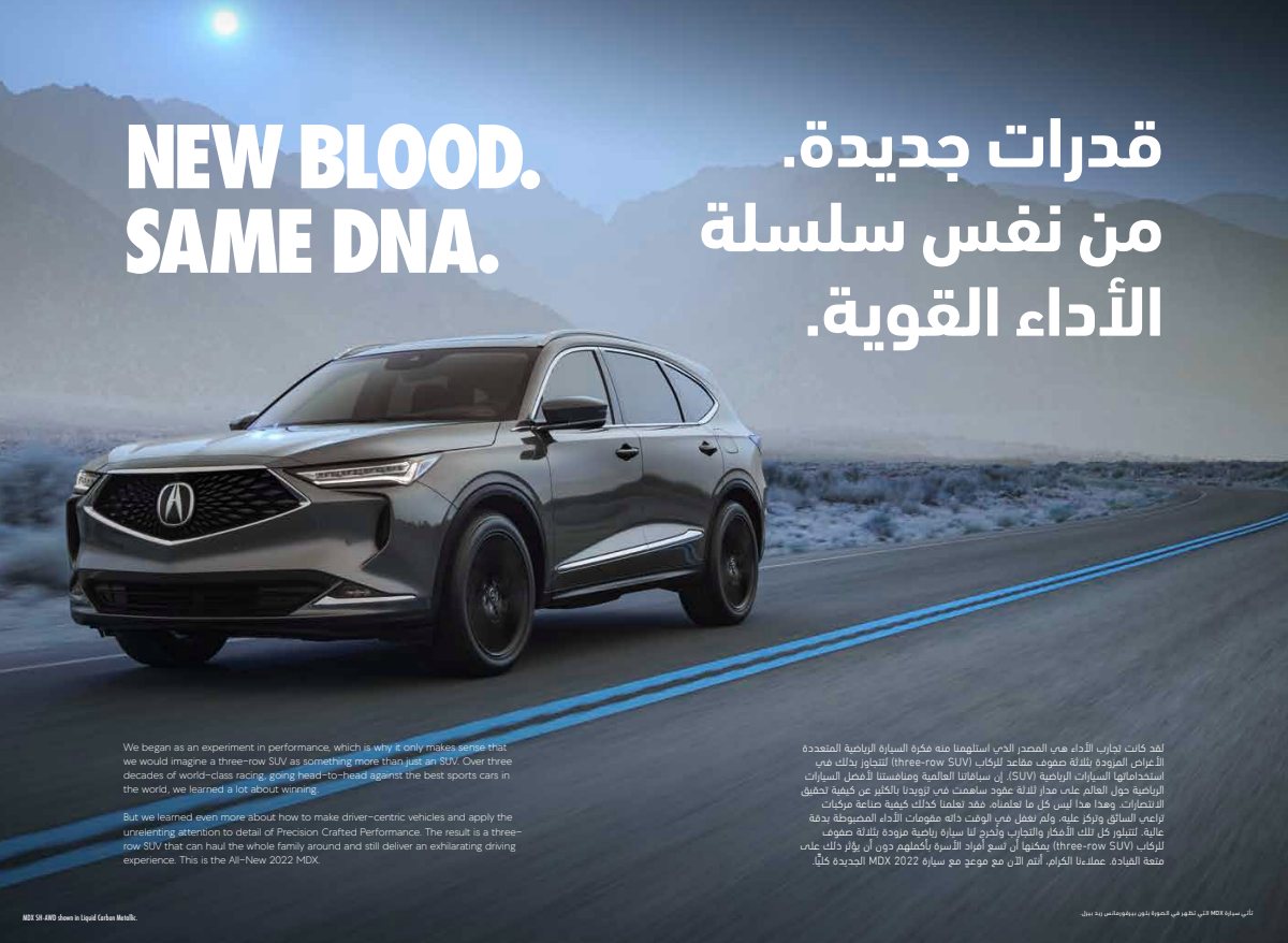 2023 – MDX (KW) Preview Page 4