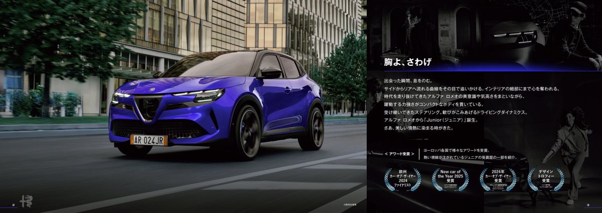 2025 – Junior (JP) Preview Page 2