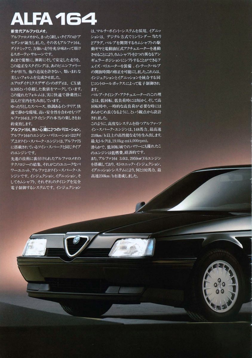 1987 – Model Range (JP) Preview Page 2