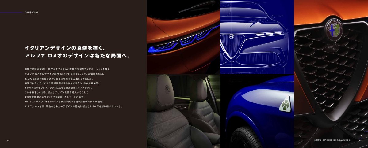 2023 – Model Range (JP) Preview Page 3