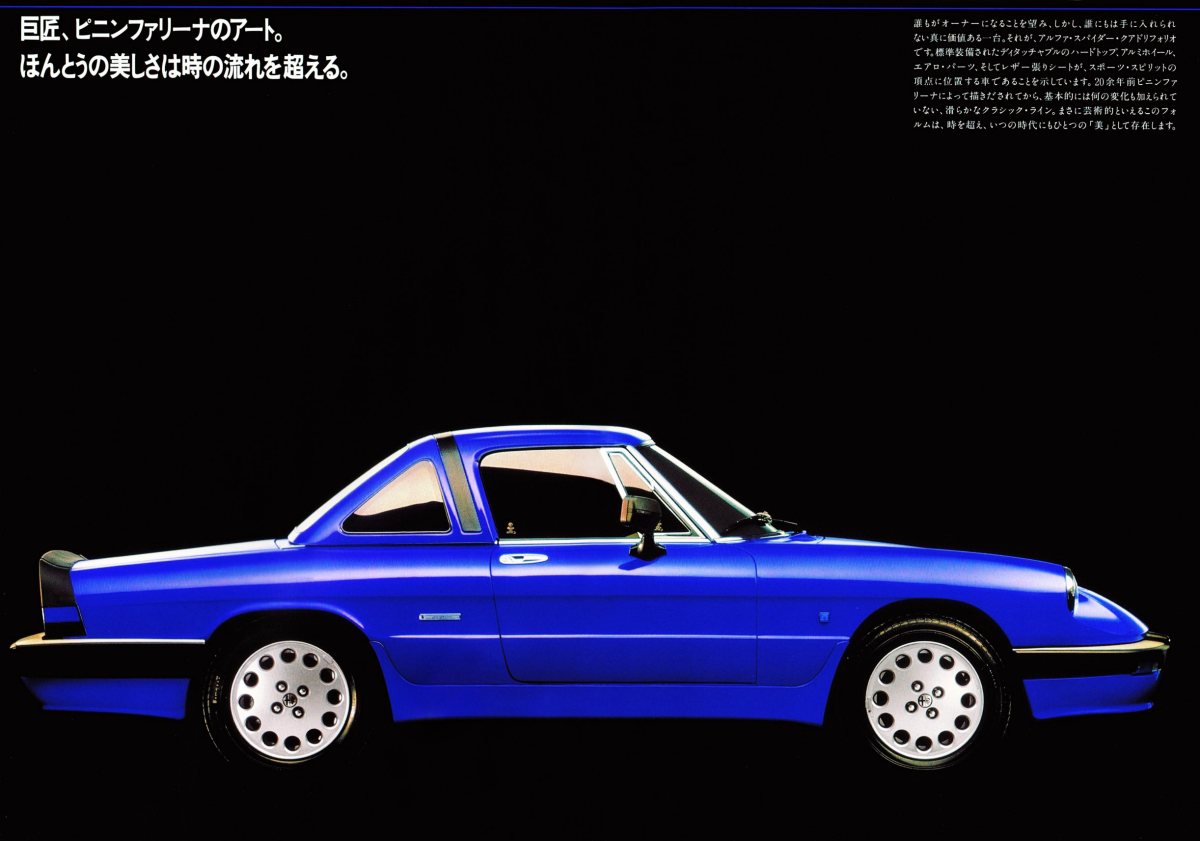 1987 – Spider Quadrifoglio (JP) Preview Page 2