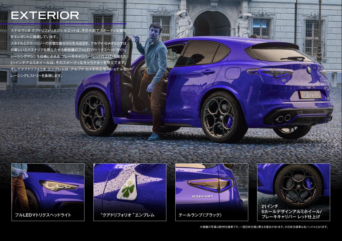 2024 – Stelvio Quadrifoglio (JP) Preview Page 3