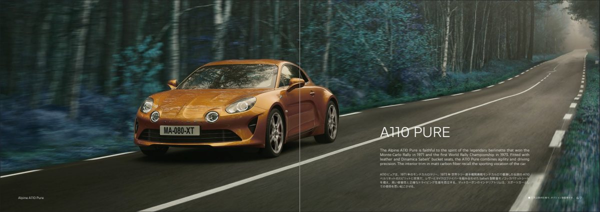 2021 – A110 Model Range (JP) Preview Page 4