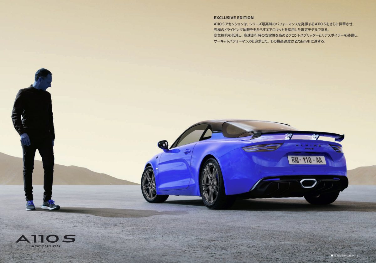 2022 – A110 S Ascension (JP) Preview Page 2