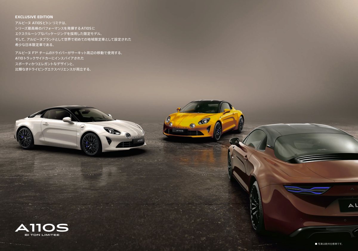 2021 – A110 S Bi Ton (JP) Preview Page 2