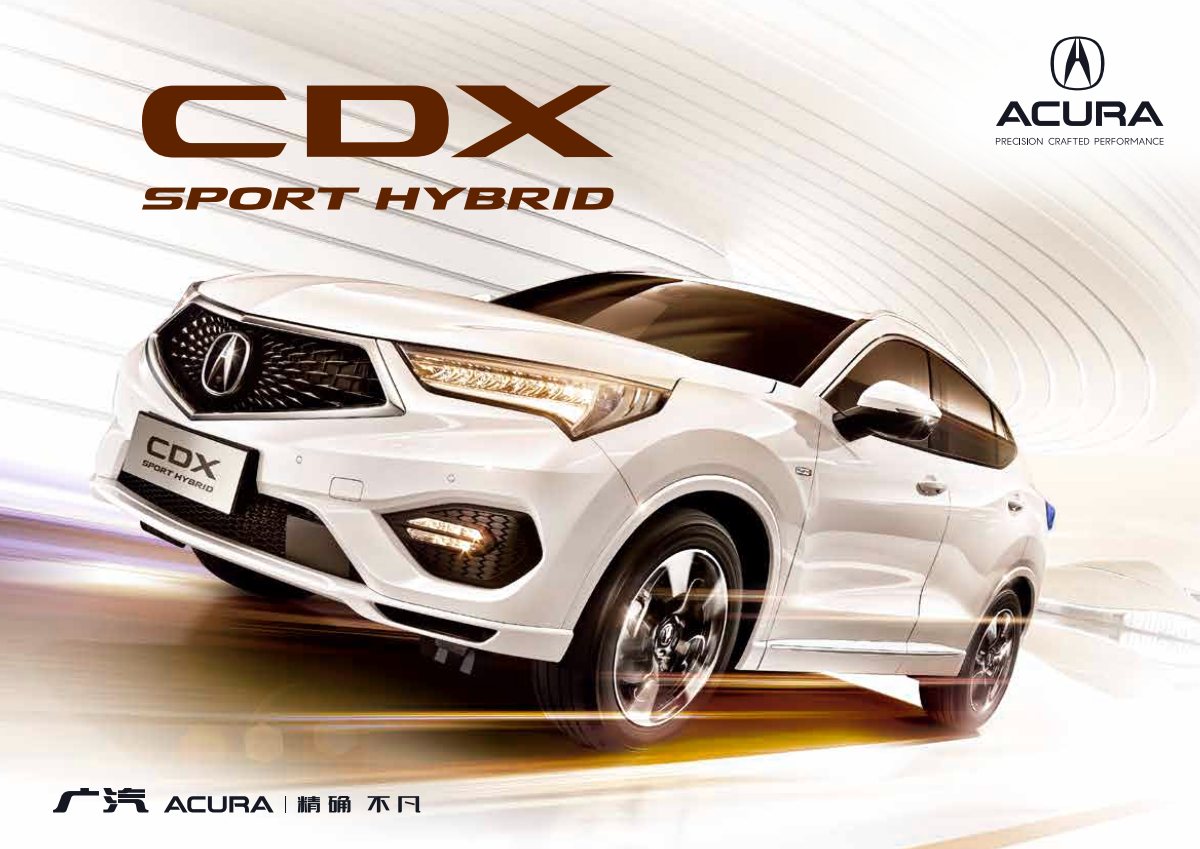 2020 – CDX Sport Hybrid (CN) Preview Page 1