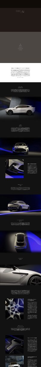 2025 – DBX S (JP) Preview Page 1