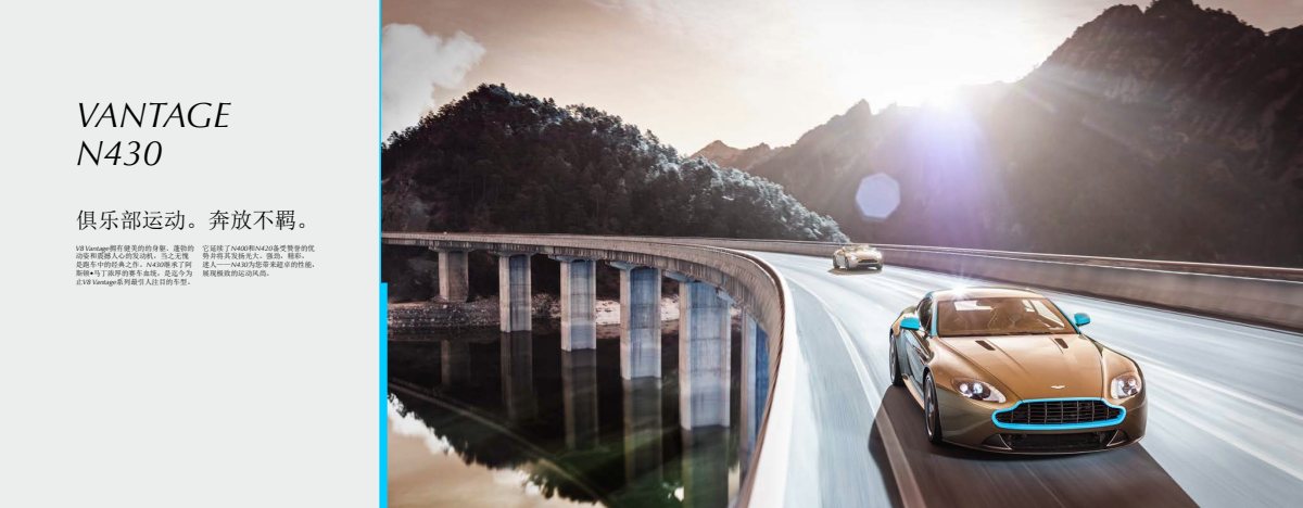 2015 – Vantage N430 (CN) Preview Page 2