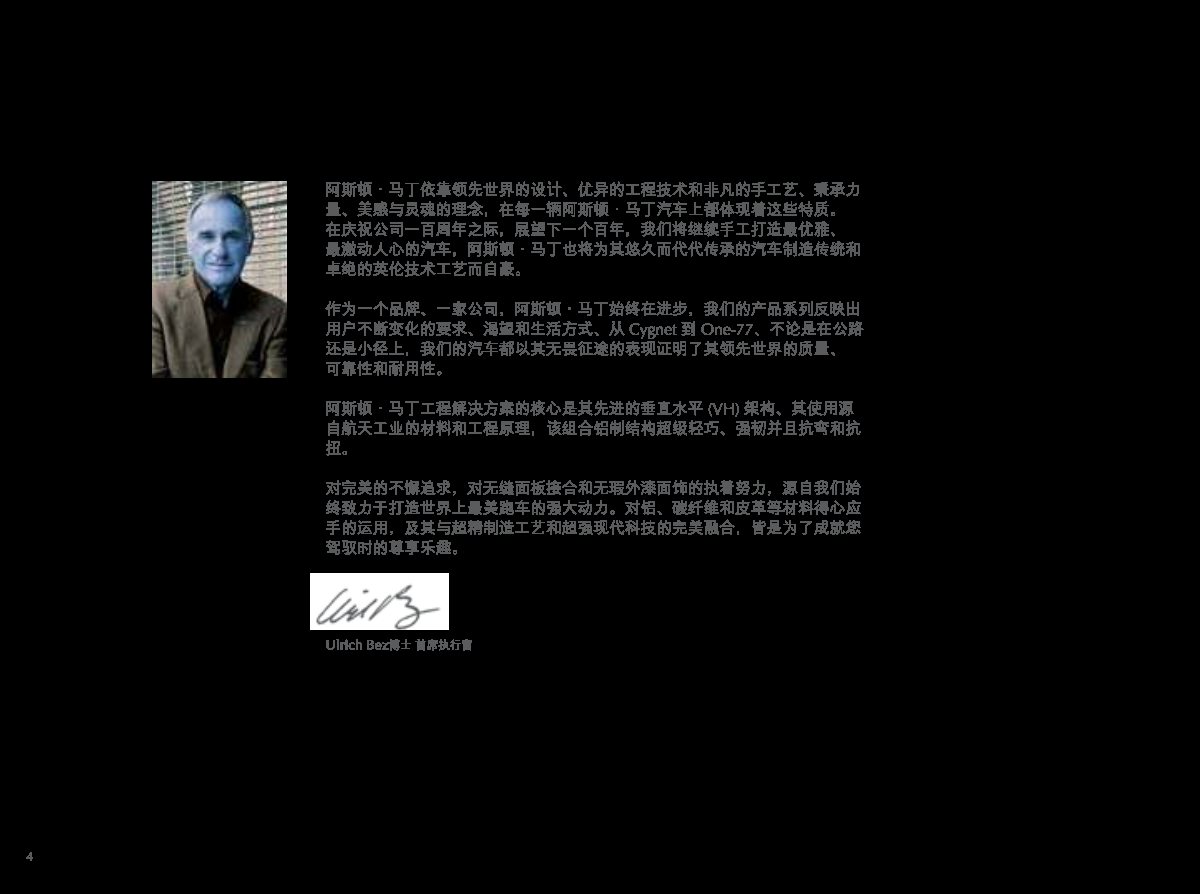 2013 – 100 Years History (CN) Preview Page 3